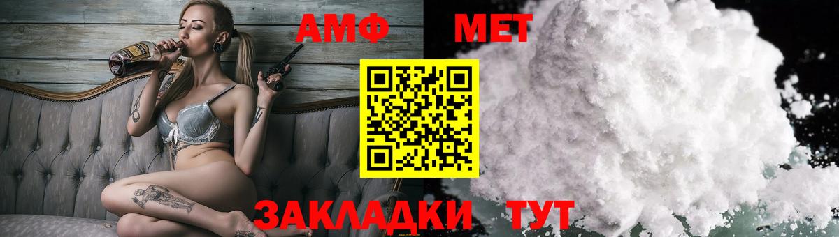 Amphetamine  Вход с VPN  Саянск  Amphetamine Premium 