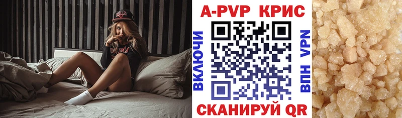 APVP крисы CK  Саянск 