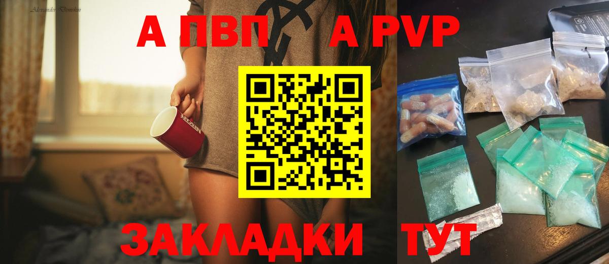 Alpha-PVP СК КРИС  A-PVP крисы CK  Саянск  Вход с VPN 