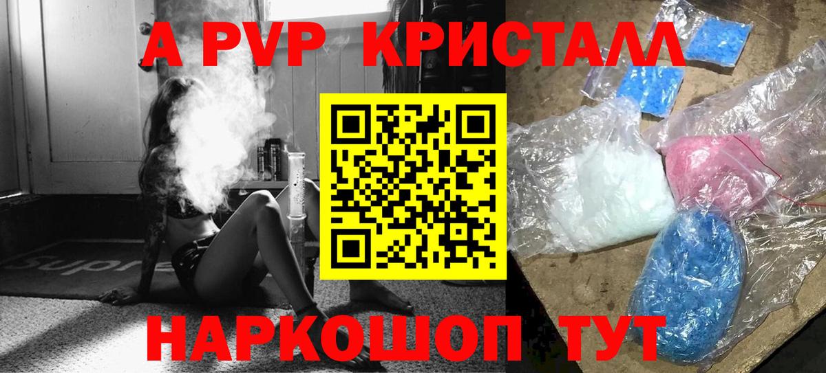 Alfa_PVP кристаллы Саянск