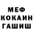 МЕФ кристаллы Milena kotik