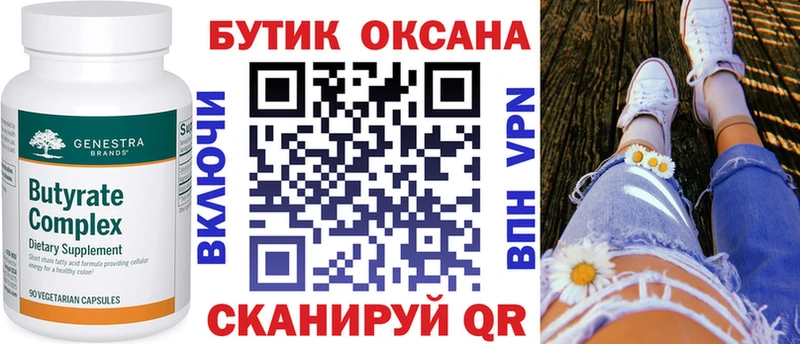 где продают   Саянск  БУТИРАТ 99% 