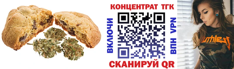 продажа наркотиков Саянск Печенье с ТГК конопля
