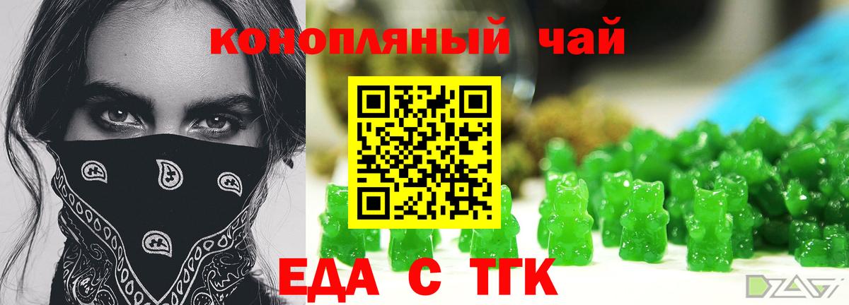 Cannafood марихуана  Вход с VPN  Саянск 