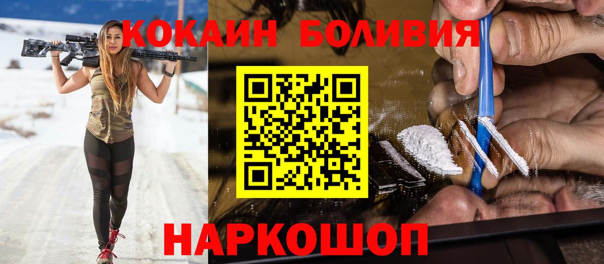 COCAIN Эквадор  Вход с VPN  Cocaine 97%  Кокаин  Саянск 