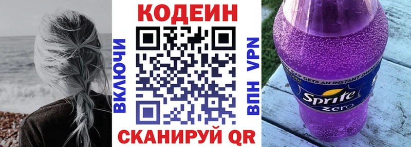 Codein Purple Drank  наркошоп  Саянск 