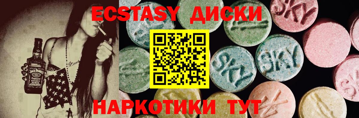 где купить наркотик  ЭКСТАЗИ круглые  Вход с VPN  ЭКСТАЗИ 250 мг  Саянск 