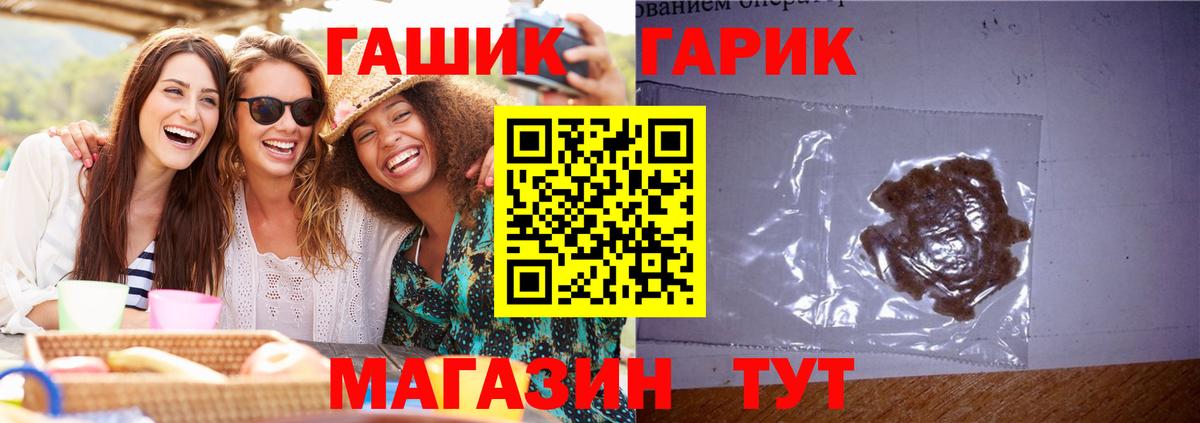 ГАШИШ AMNESIA HAZE  ГАШИШ  Саянск  Вход с VPN  ГАШИШ гарик 