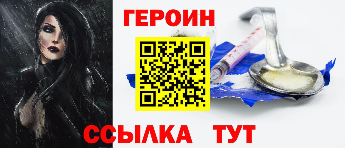 ГЕРОИН гречка  Вход с VPN  Саянск 