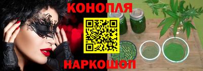 каннабис Славгород