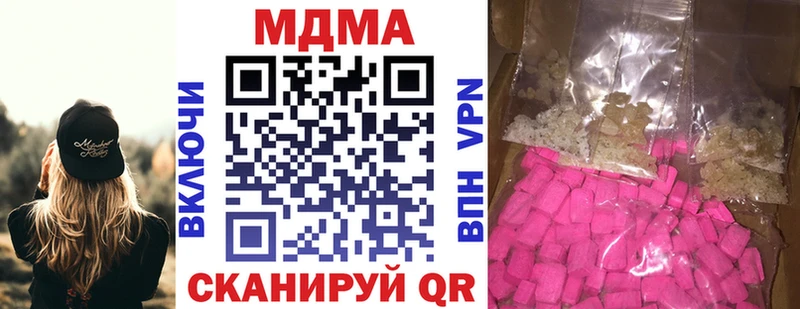 МДМА кристаллы Саянск
