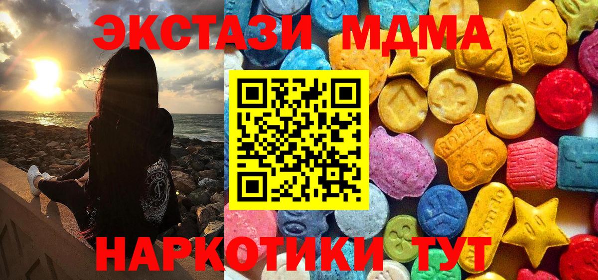 Экстази Саянск