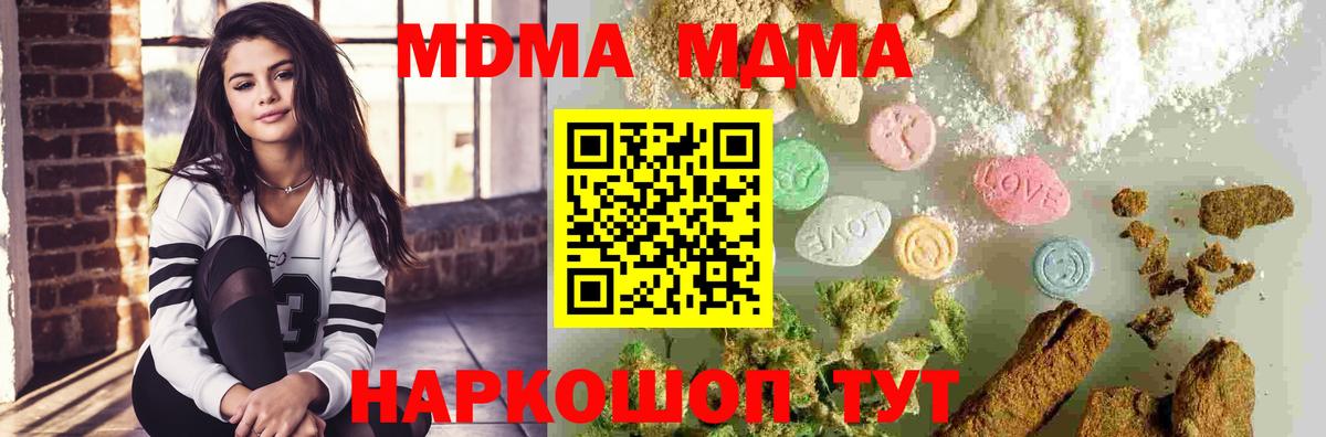 Саянск  MDMA VHQ  МДМА  Вход с VPN  MDMA VHQ 