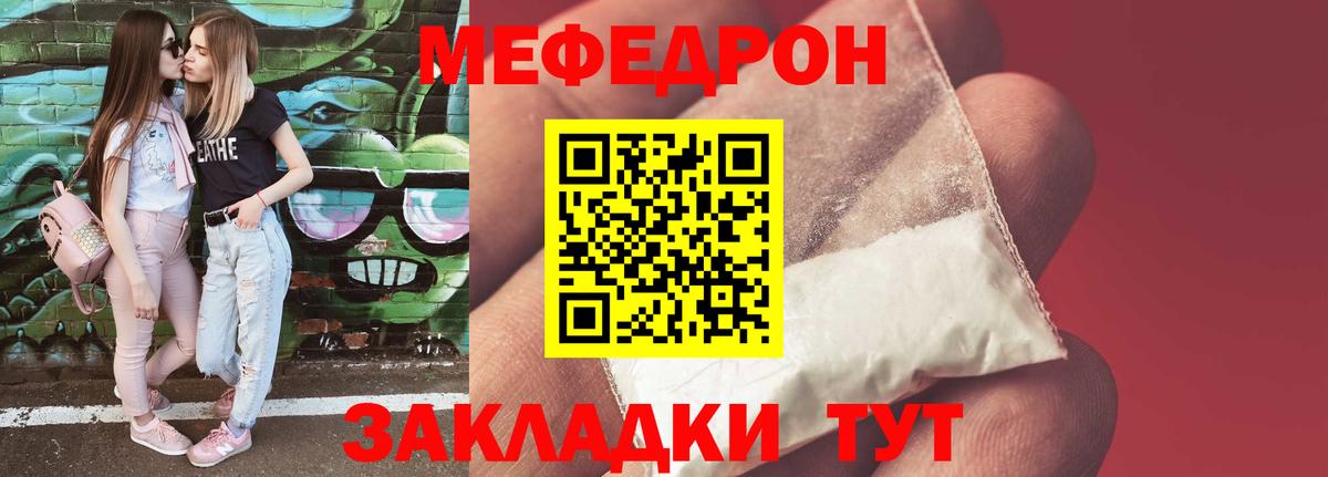 Саянск  Меф VHQ  Вход с VPN  МЯУ-МЯУ  blacksprut зеркало  Мефедрон кристаллы 