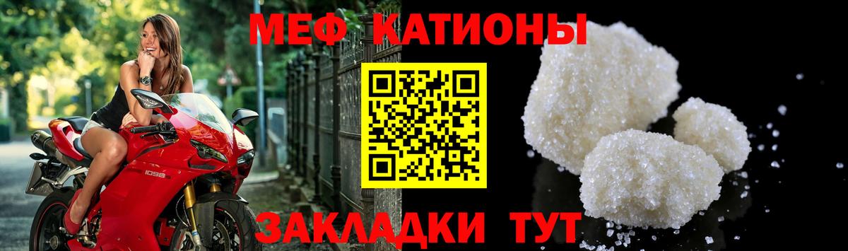 Мефедрон мука Саянск