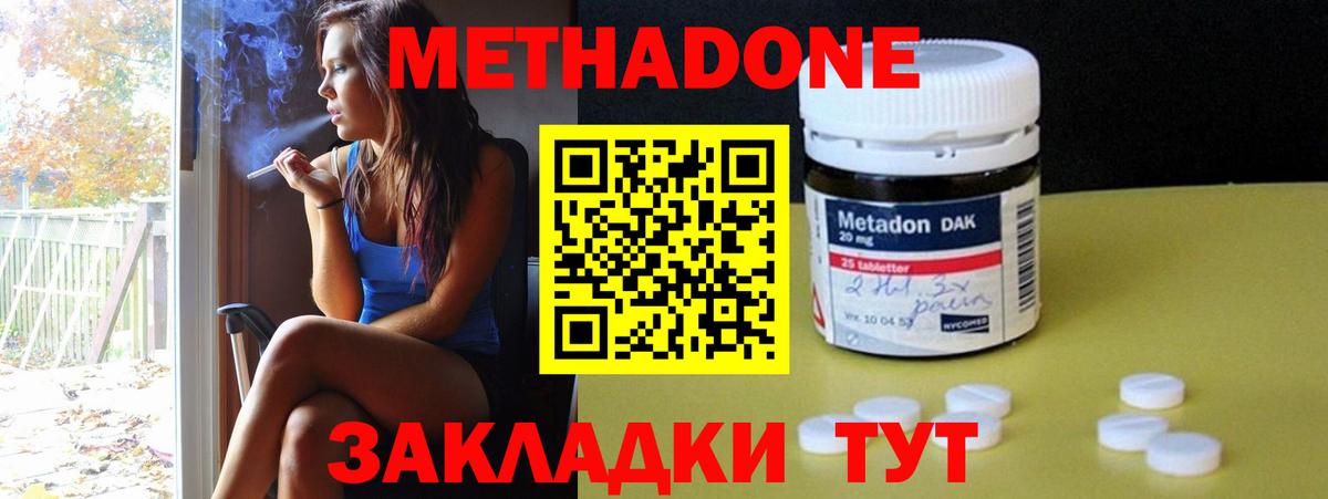 Саянск  МЕТАДОН methadone  Вход с VPN 