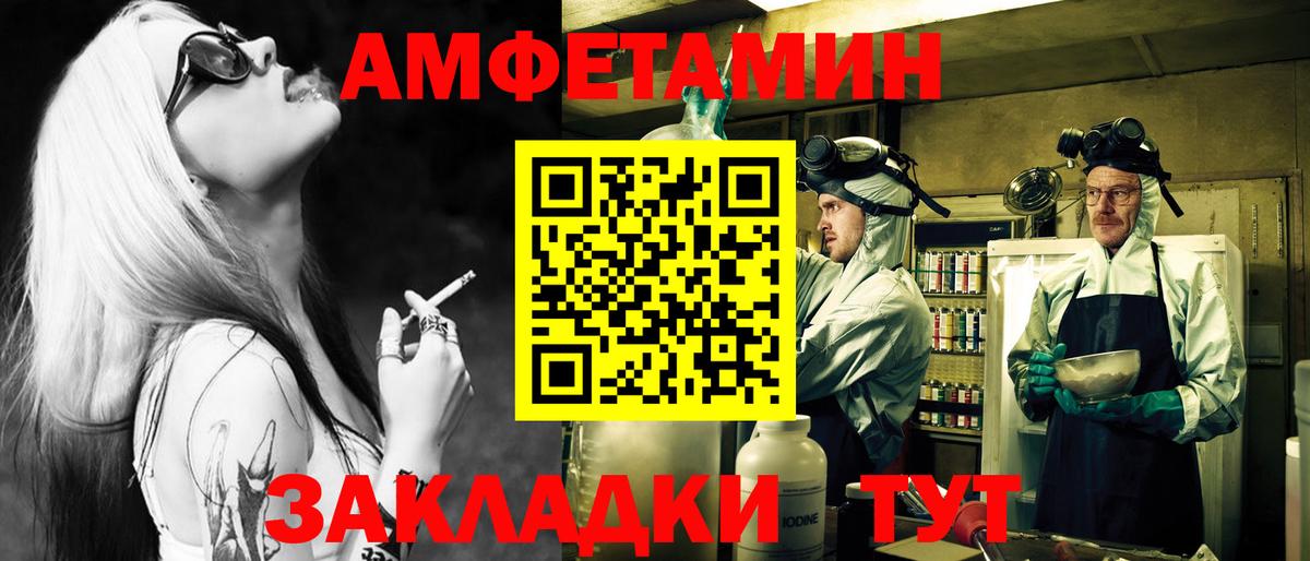 Первитин мет  Первитин мет  Вход с VPN  Саянск 