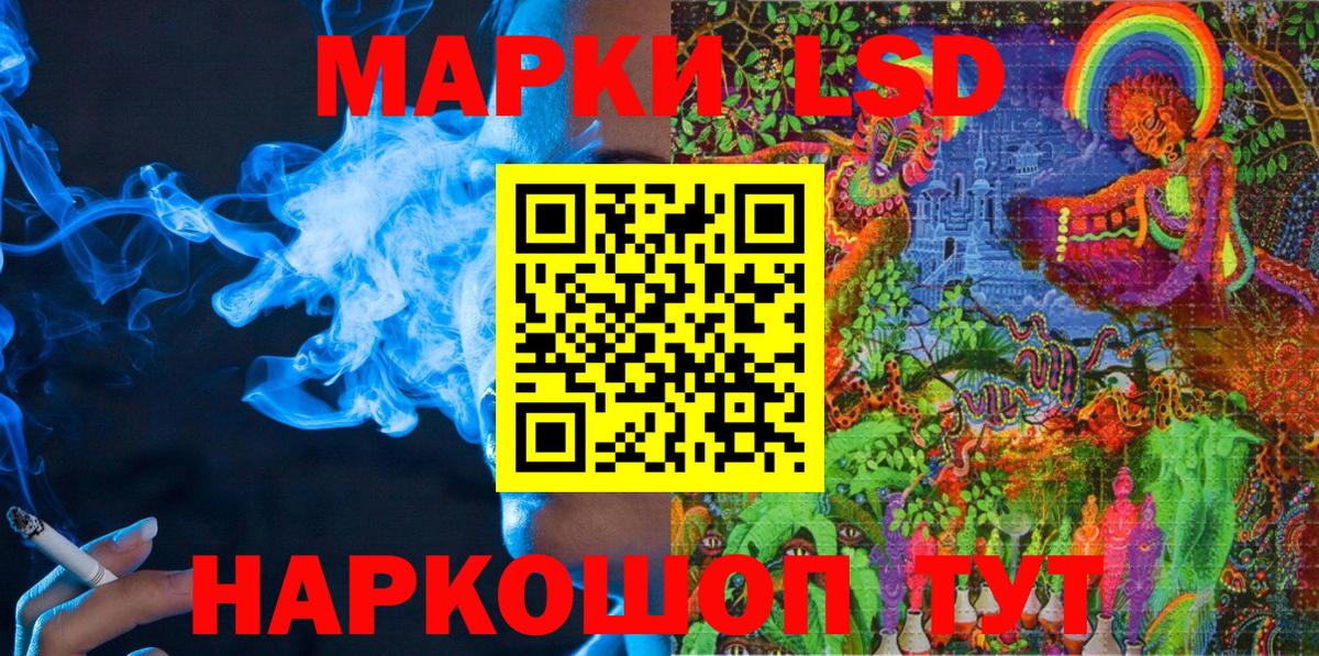 Саянск  Марки NBOMe 1,8мг  Вход с VPN 