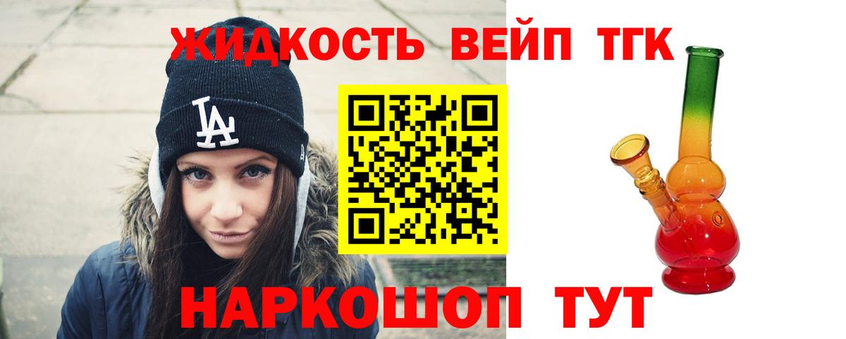 ТГК жижа Саянск