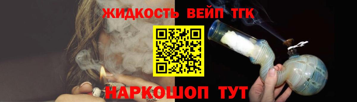 Дистиллят ТГК вейп  Вход с VPN  Саянск 